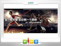 翠屏361度——腾讯大运会梦想传递